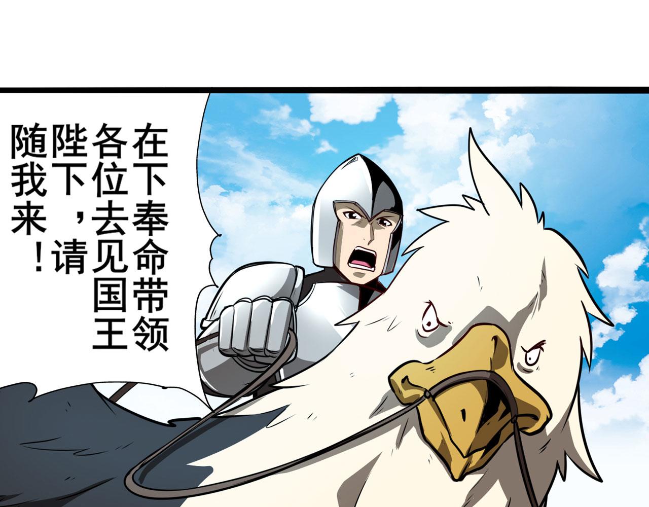 第425话 出走的公主8