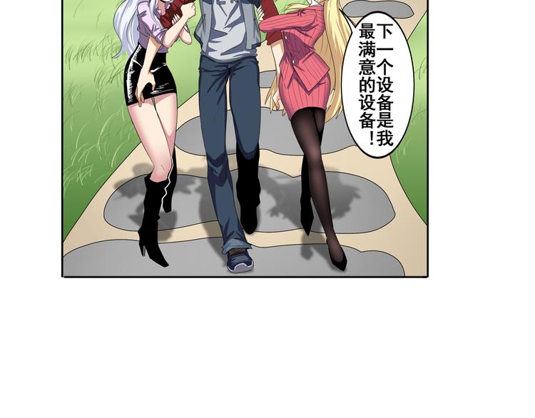 第79话 美女争抢？60