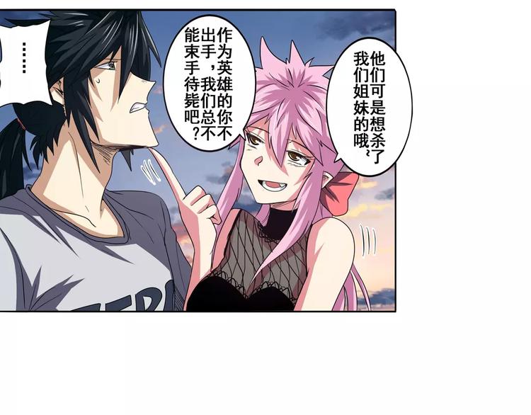 第64话 神秘宝珠28
