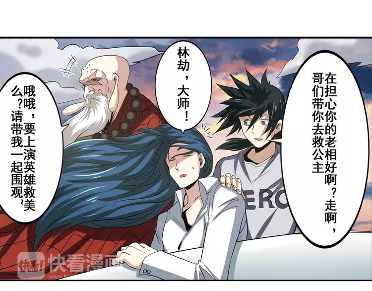 第64话 神秘宝珠148