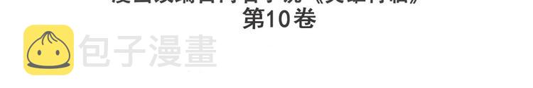 第217话 八仙剑乱斗2