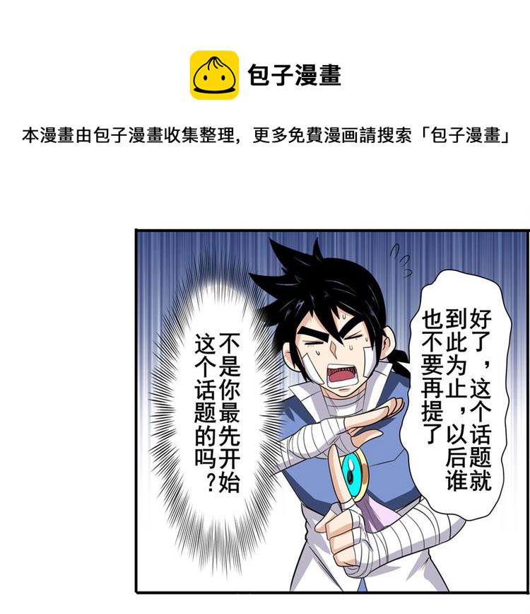 第107话 战後英雄106