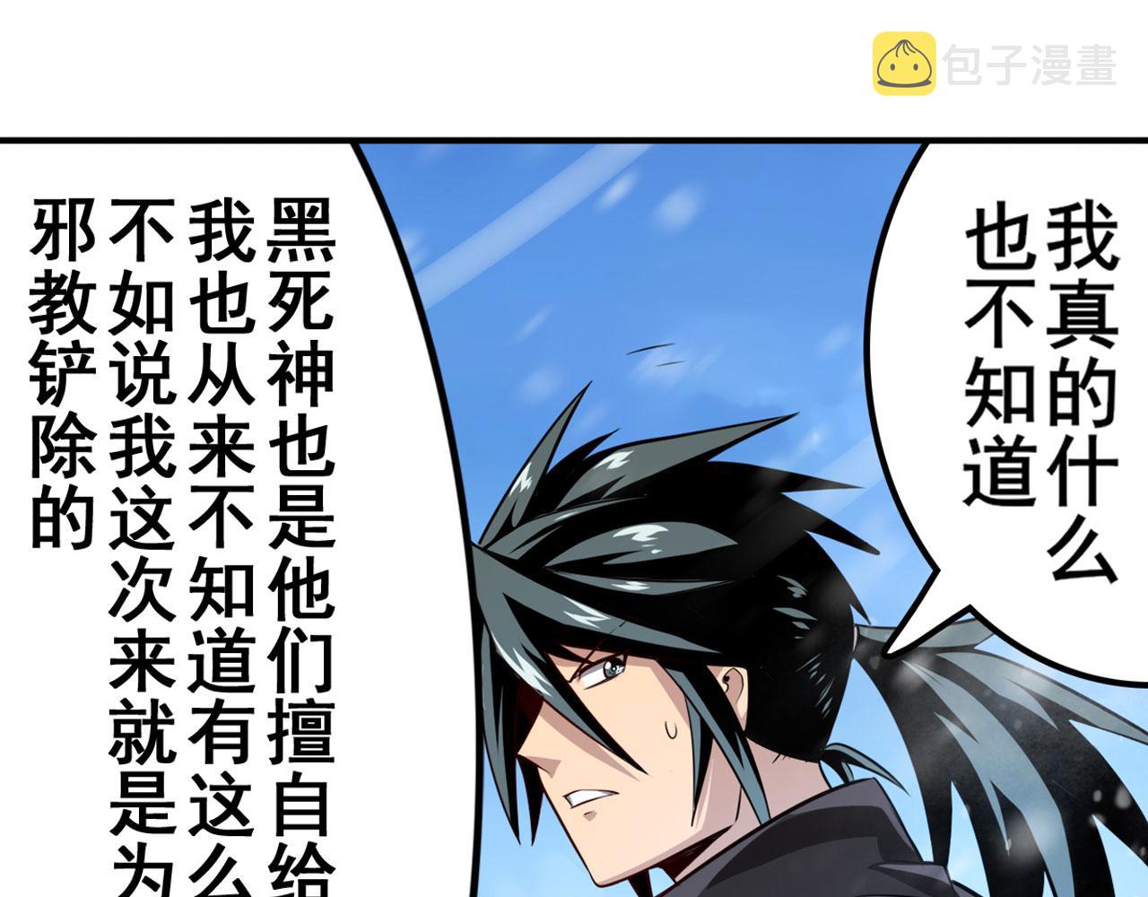第424话 僞神之力49