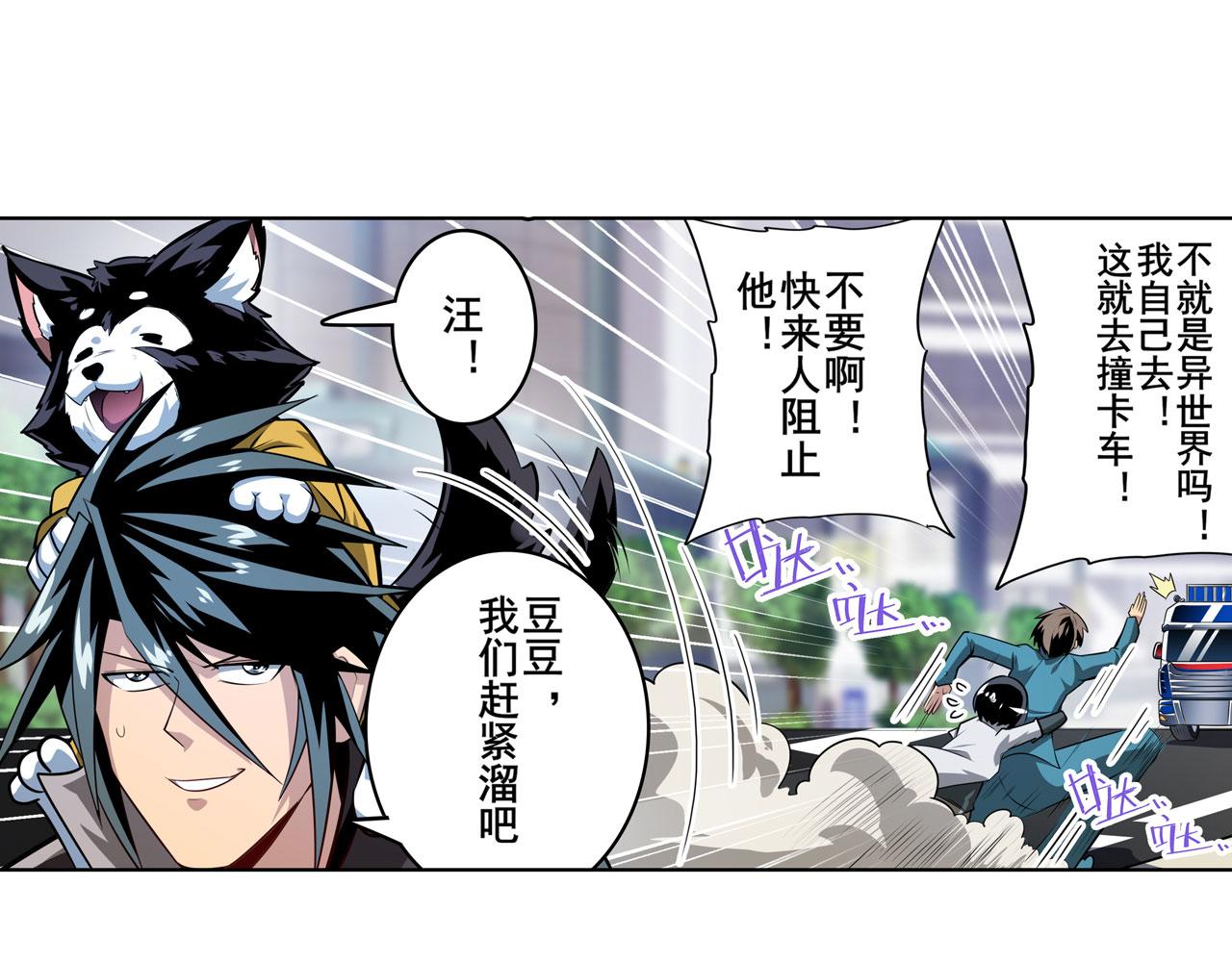 第421话 DNA小偷齿轮39