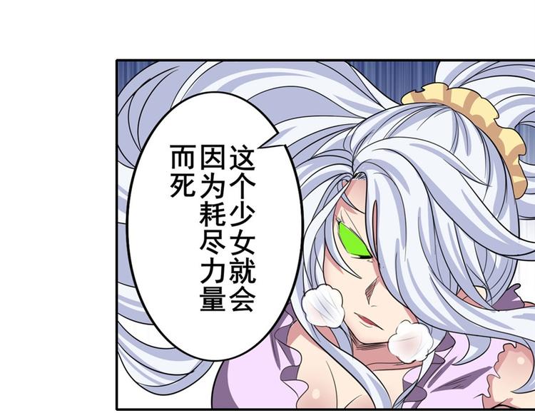 第101话 惹恼我的人必死92