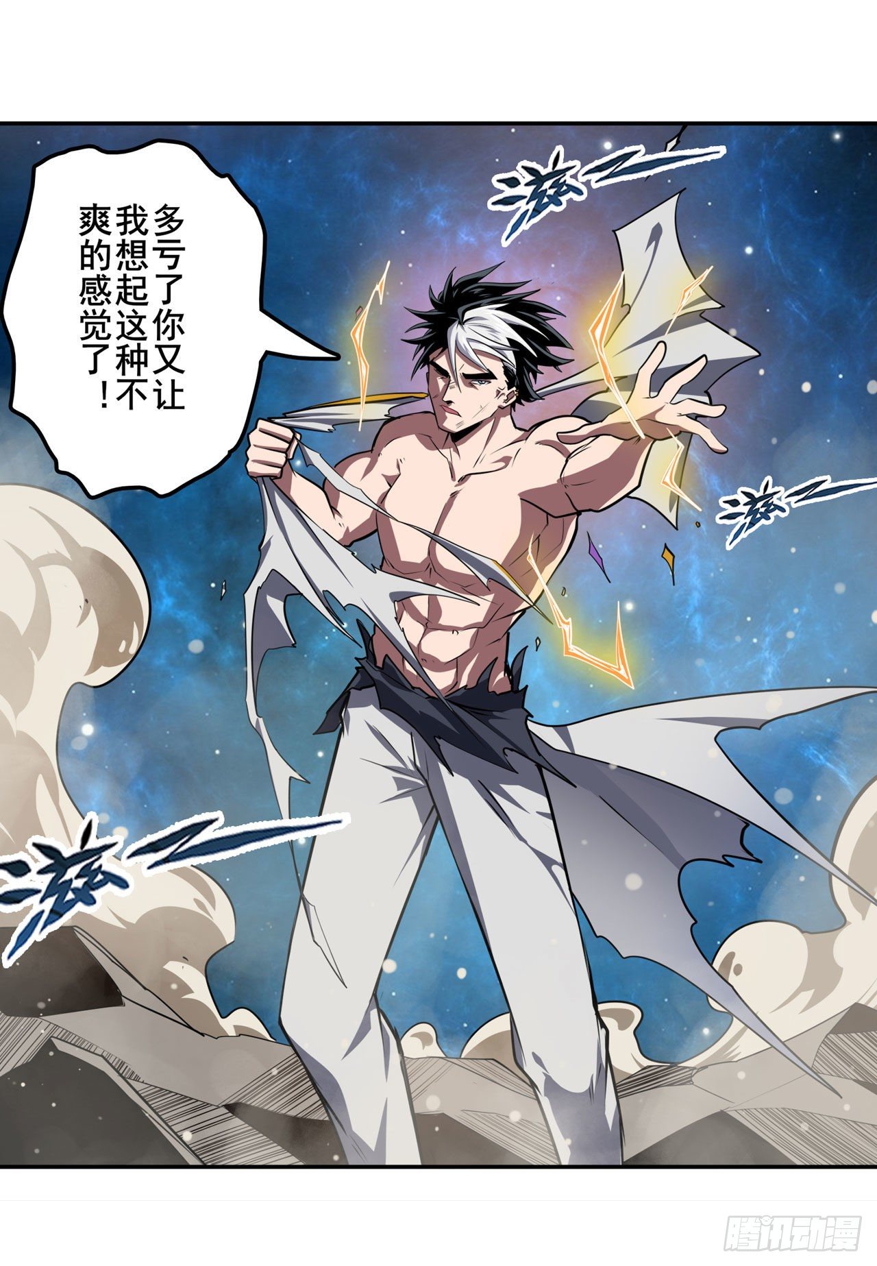 第366话 神枪冈格尼尔48