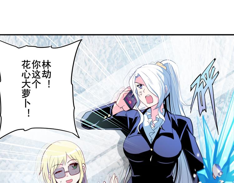 第233话 理事长的邀请37