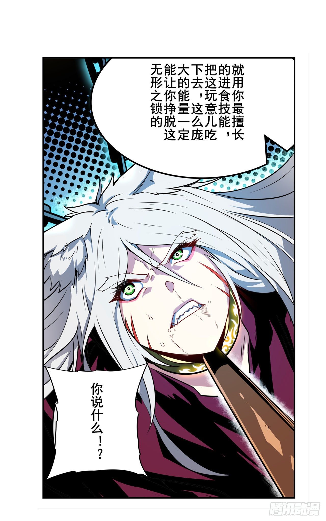 第362话 芬里尔25