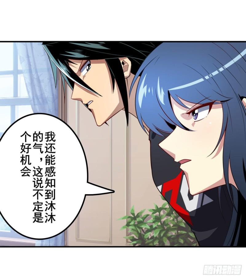 第393话 镜之迷宫59