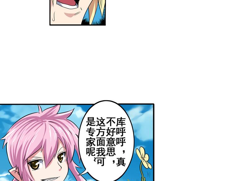 第76话 你们终於来了69