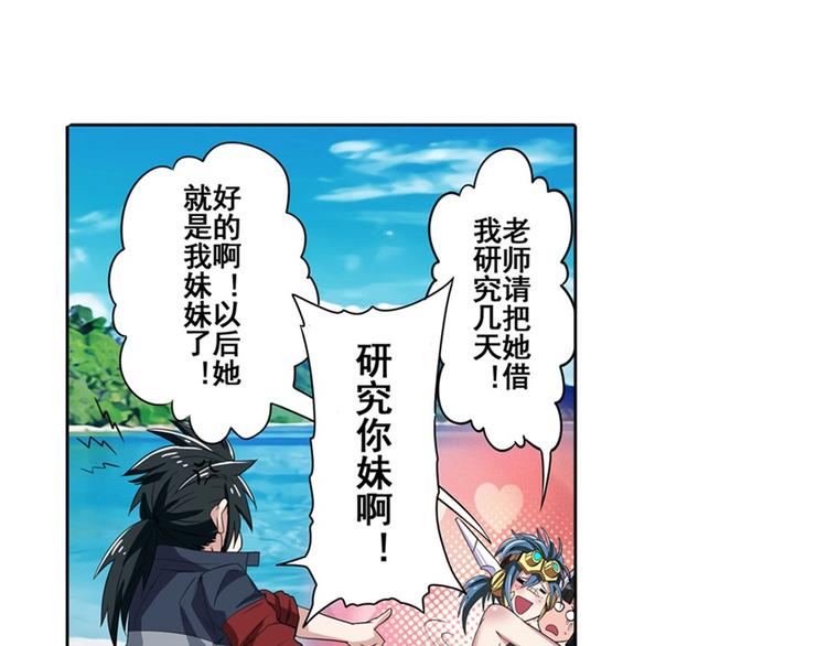 第91话 雪儿的心事60
