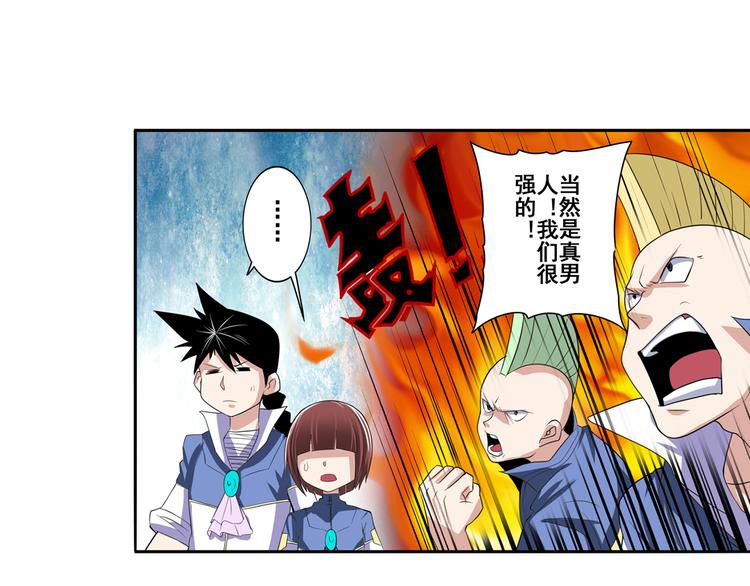 第82话 是你逼我的8