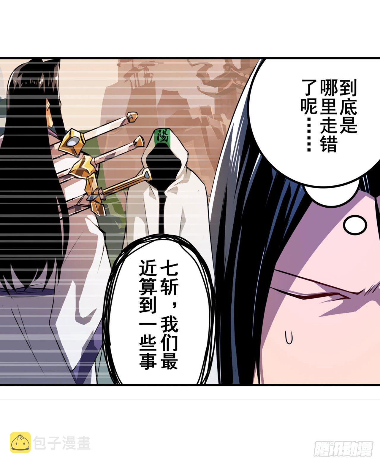 第346话 太极眼开4