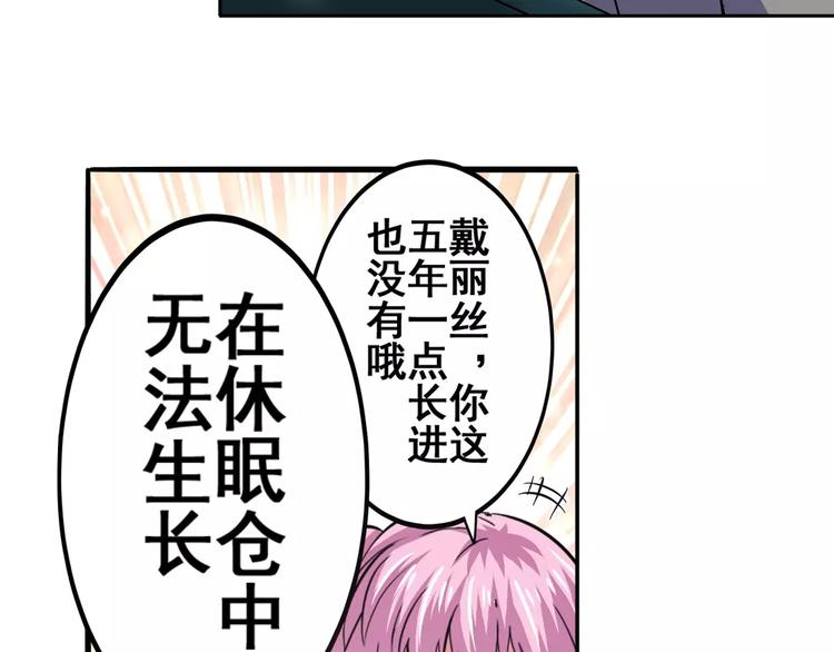 第58话 被邀请担任导师124
