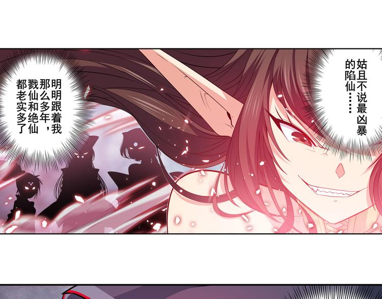 第217话 八仙剑乱斗71