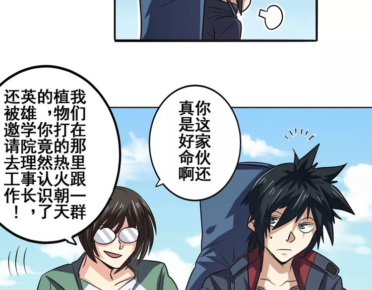 第59话 新的探险13