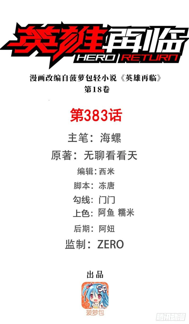 第383 天地归墟0