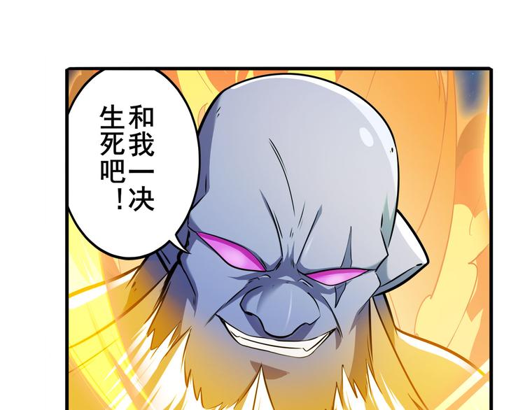 第225话.神？我早就不当了108