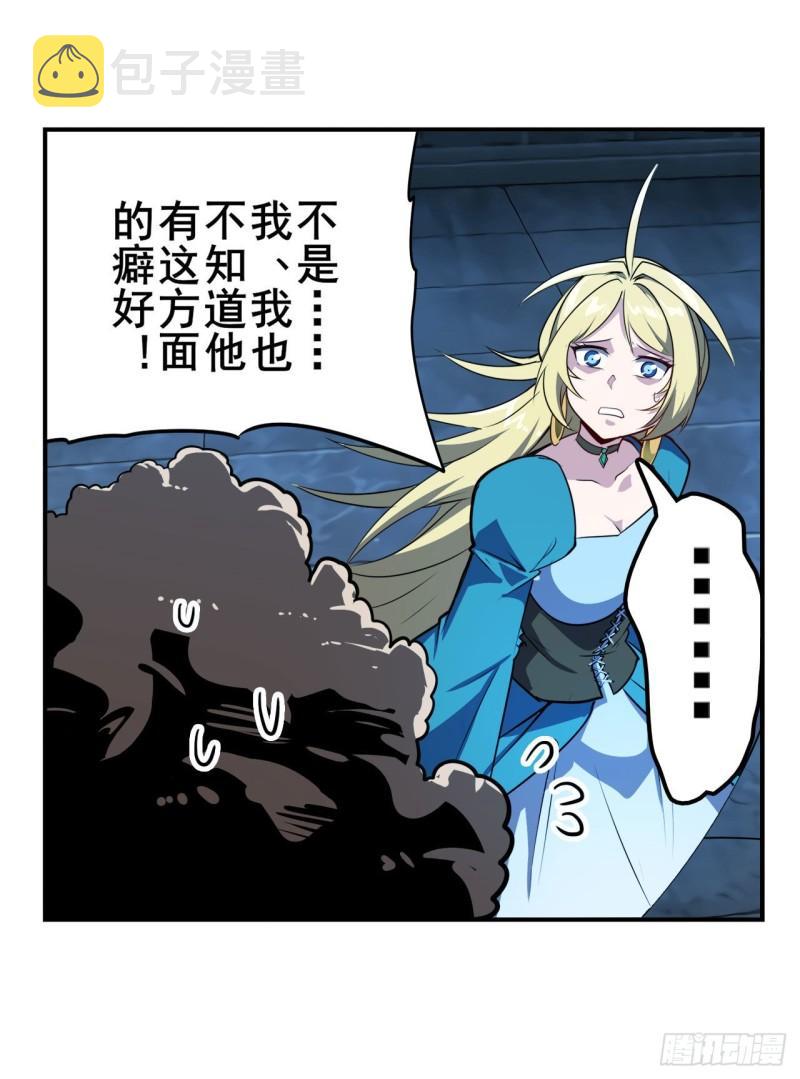 第397话 罗菲斯的癖好41