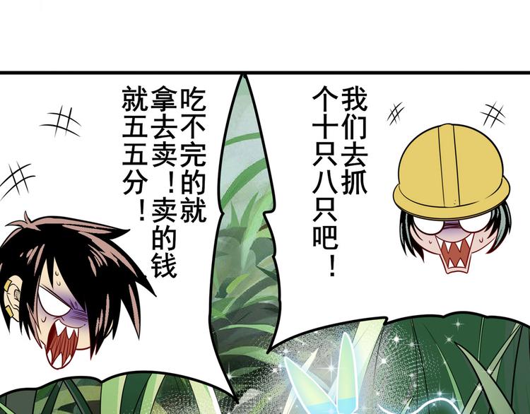 第238话 英雄所见略同13
