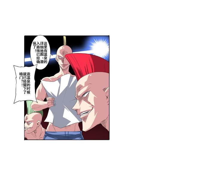 第89话 男女对抗赛121