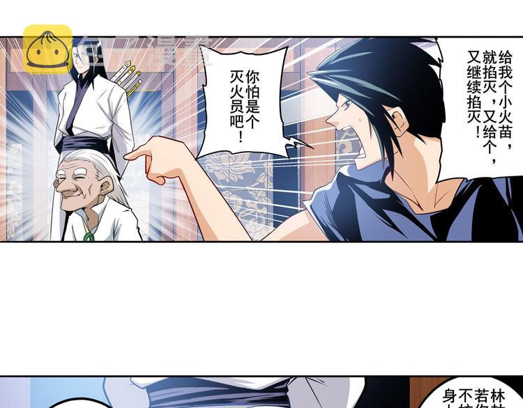 第241话 心魔相生32