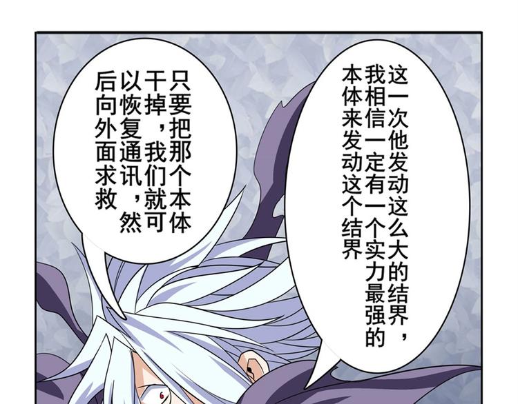 第101话 惹恼我的人必死156