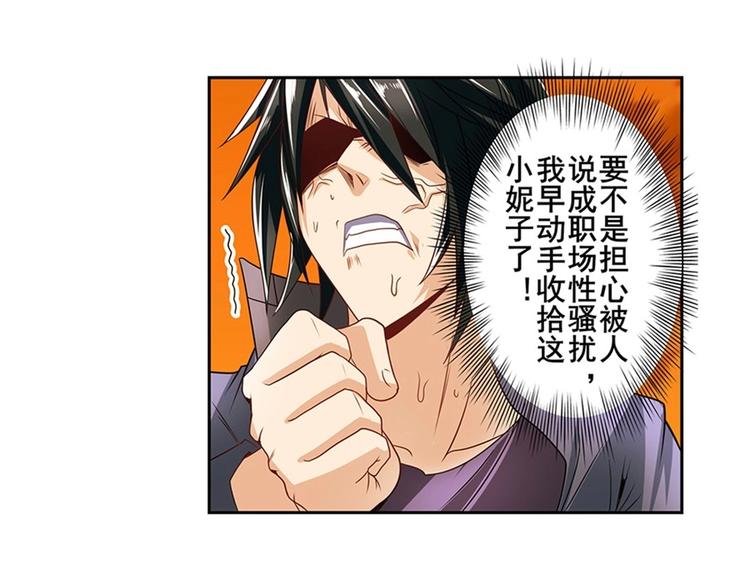 第149话78