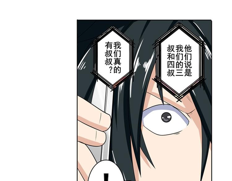 第107话 战後英雄200
