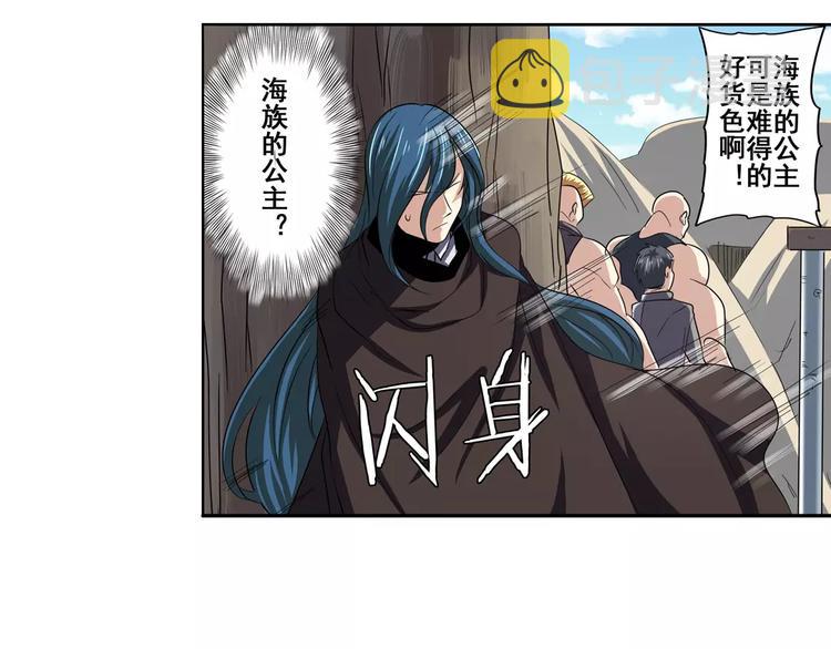 第65话 海族公主28