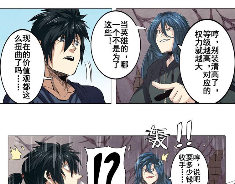 第29话16