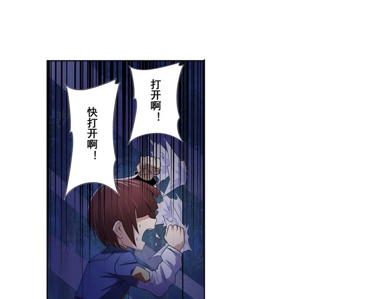 第86话 失控的奇格113