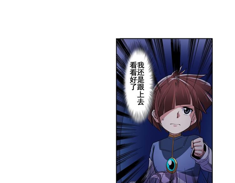 第86话 失控的奇格86