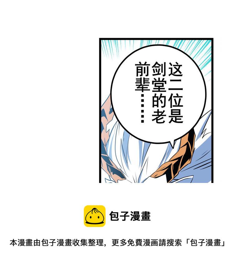 第257话 恩仇剑起恩仇落35