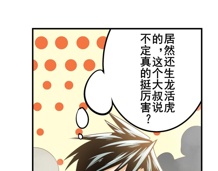 第285话 1%的零式审判142