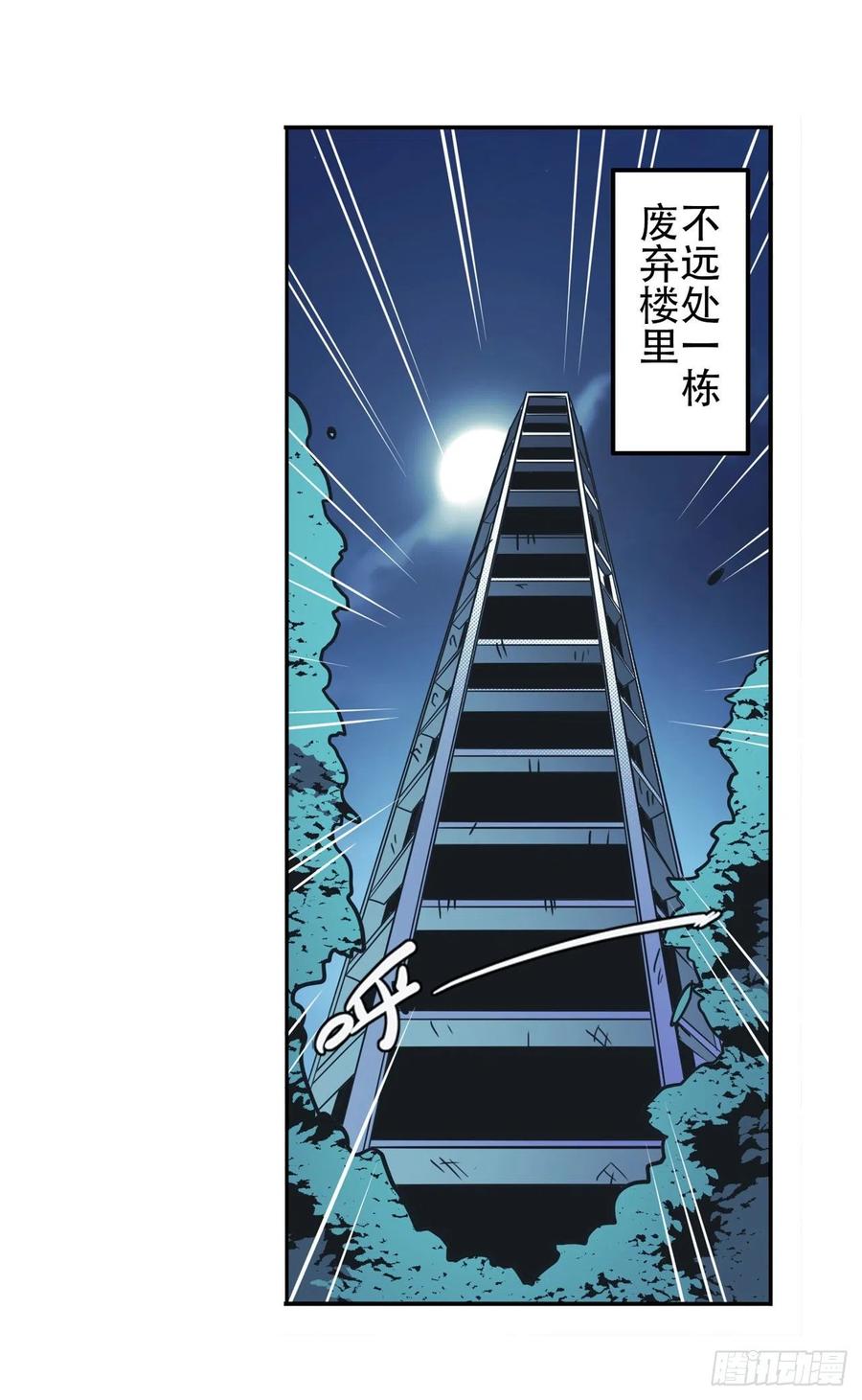 第332话 通缉29