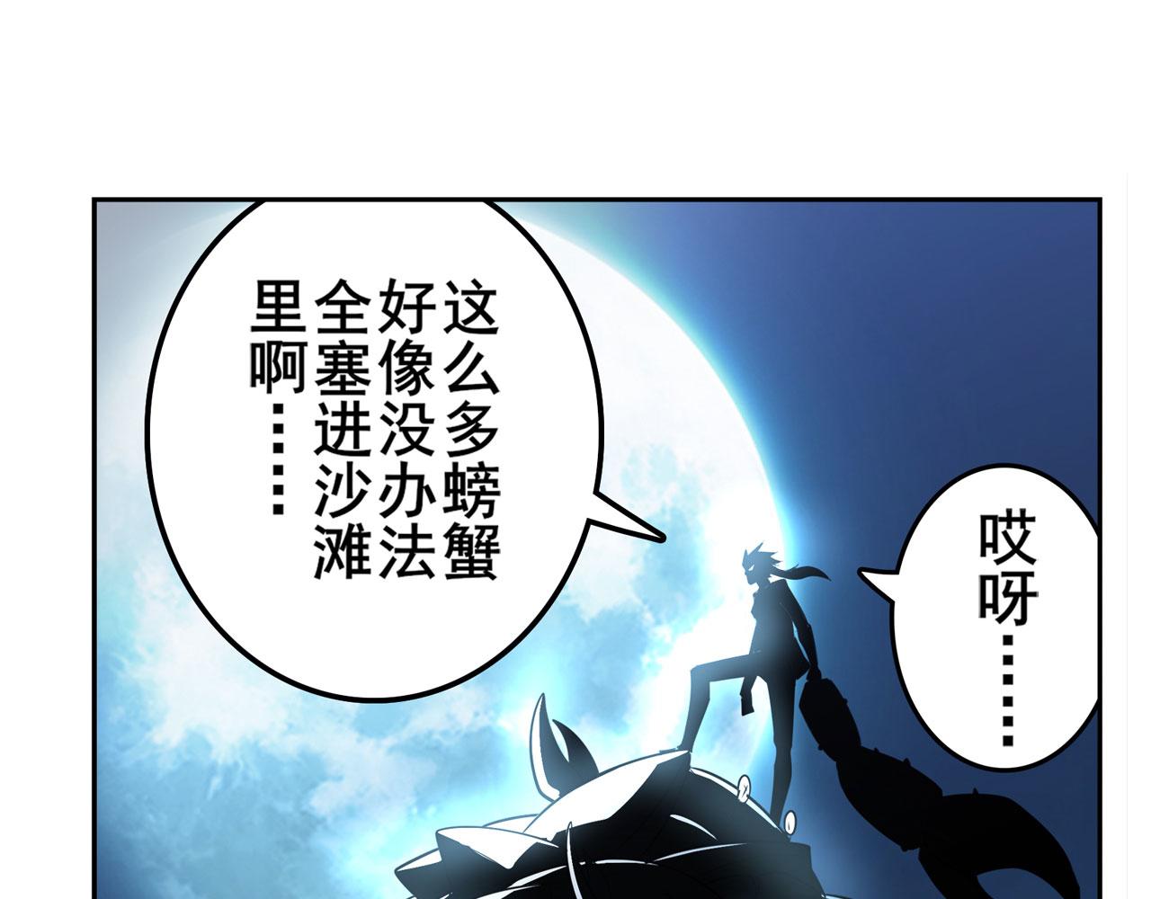 第409话 海边躁动101