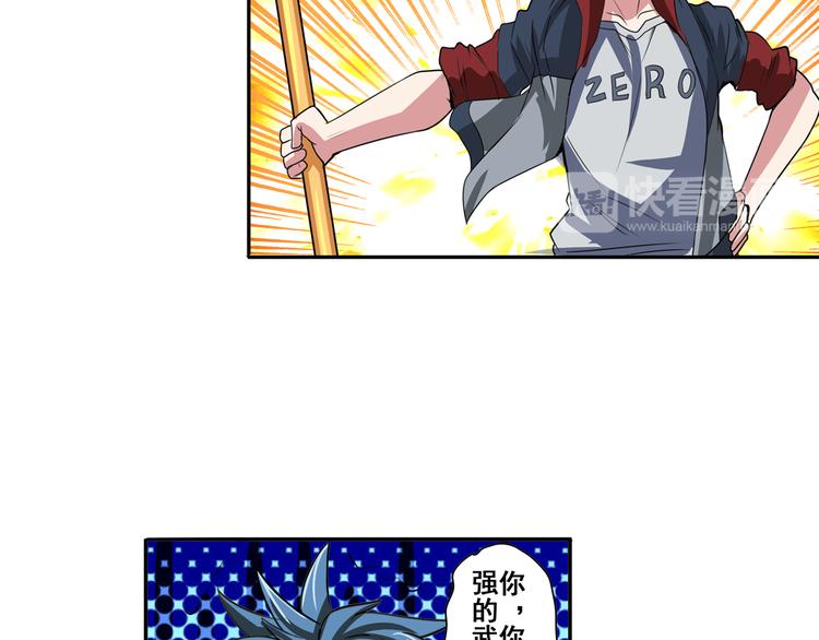 第84话 接受挑战110