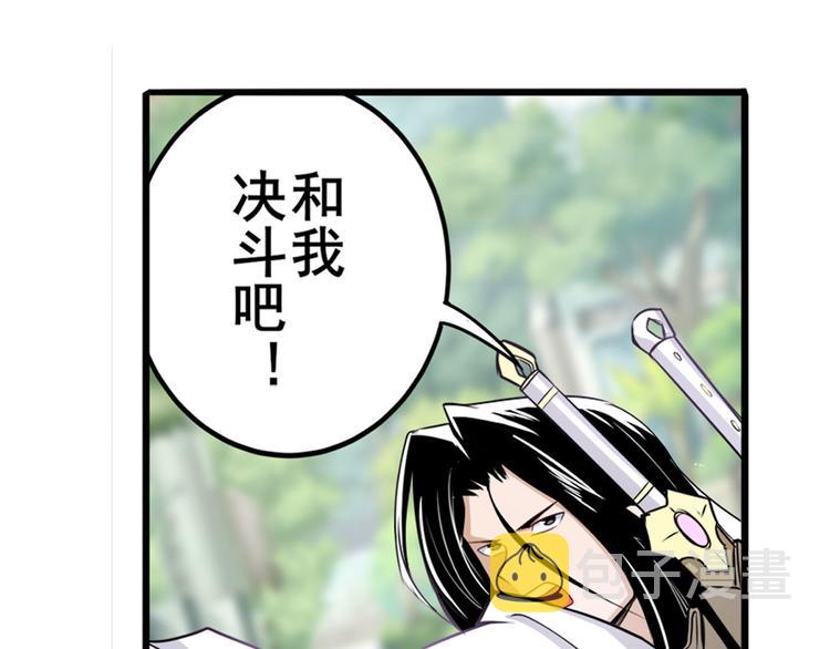 第233话 理事长的邀请81