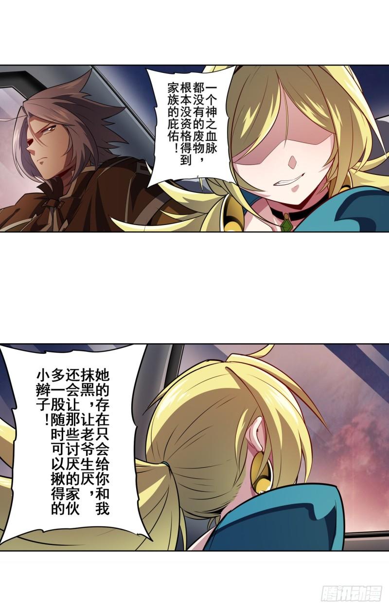第388话 虚僞面具47