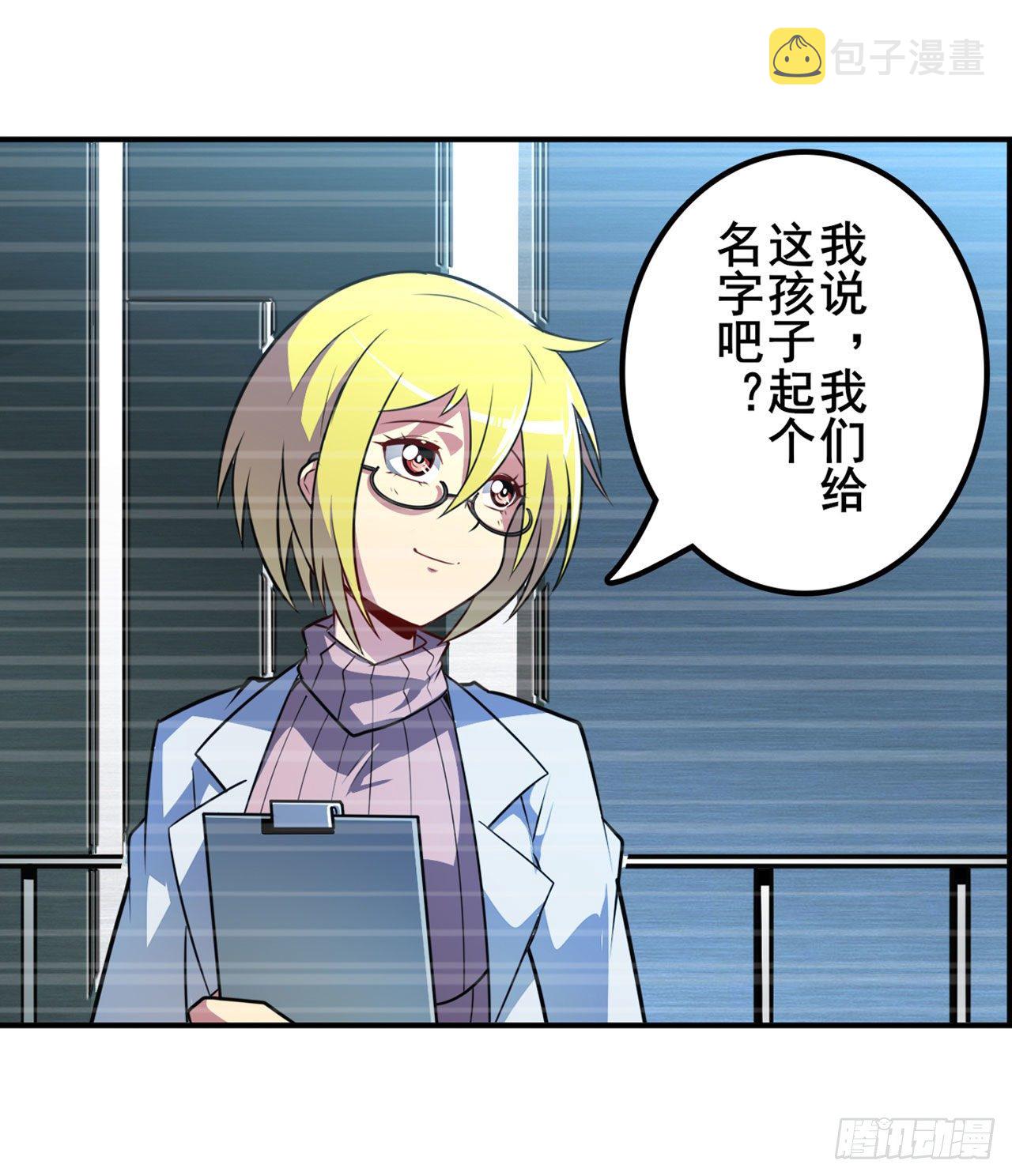第352话 其名蕴含之意12