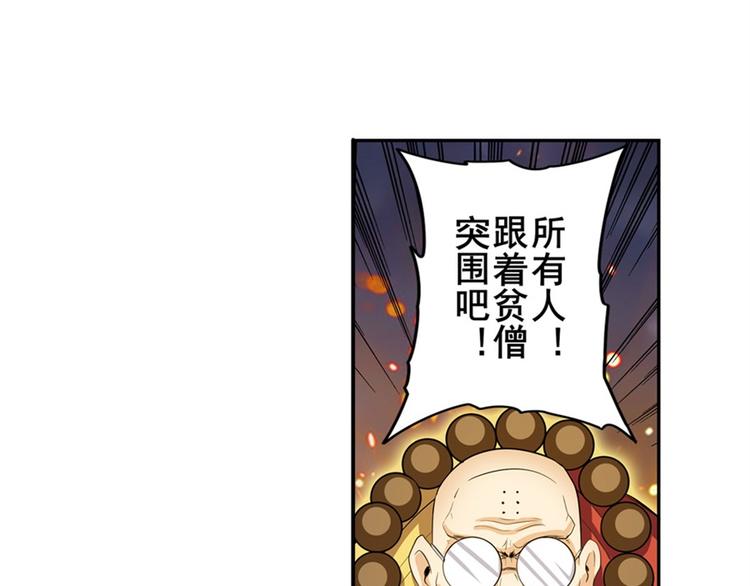 第99话 巴弗灭31