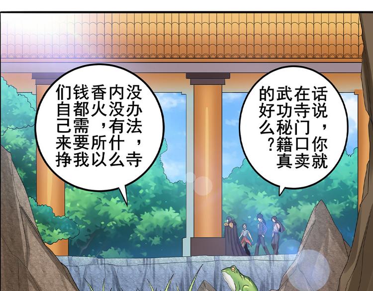 第131话43