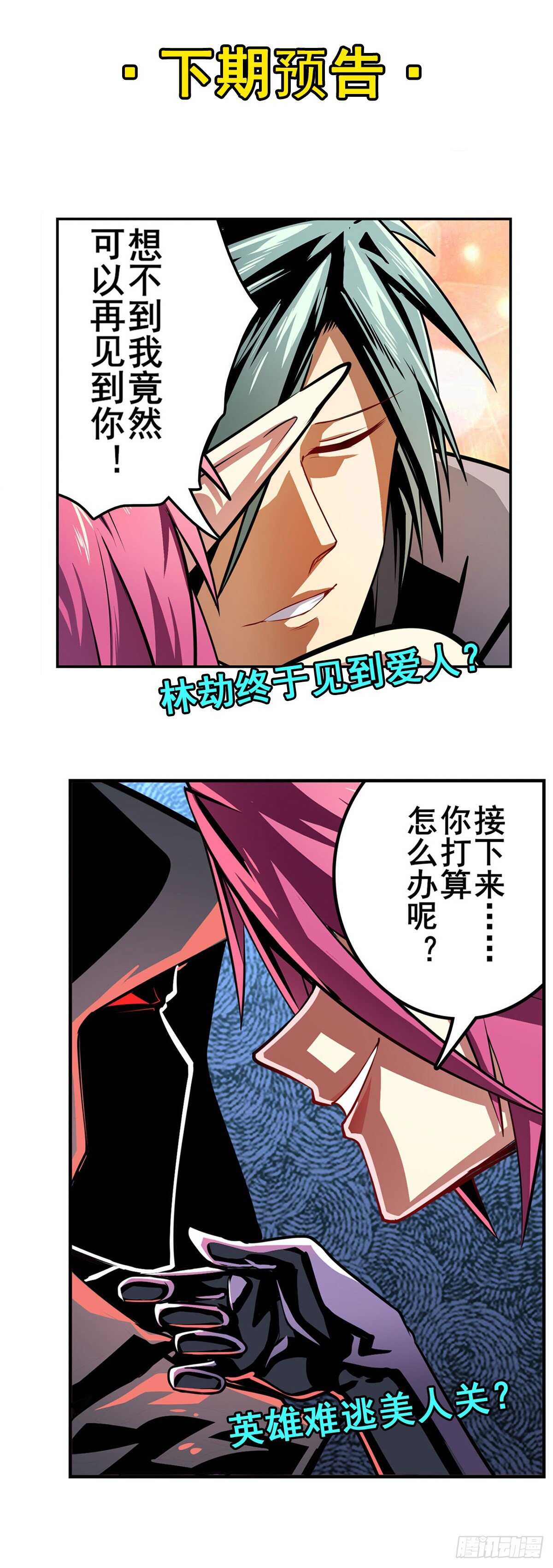 第327话 寂灭69