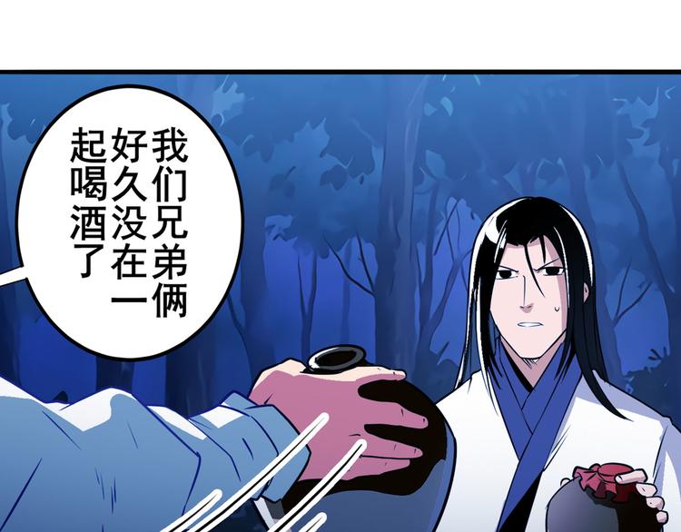 第243话 宴会风波110