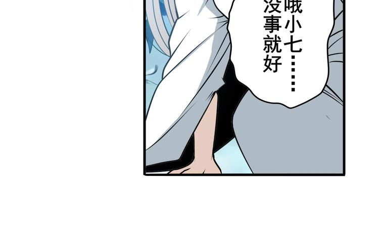 第248话 嫉妒之心82