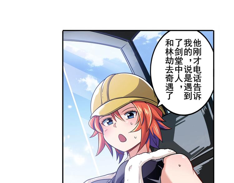 第235话 前往剑堂！63