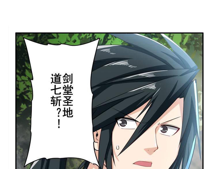 第213话 道七斩登场！131