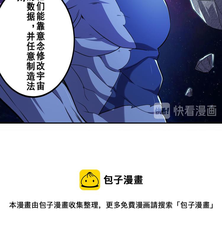 第225话.神？我早就不当了34