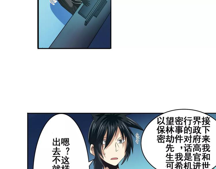 第67话 验证身份82